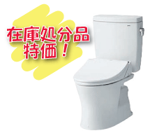TOTOトイレ 取替えキャンペーン